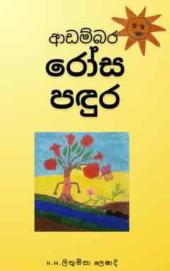 group photo (3)-compressed - Kaushan herath.png